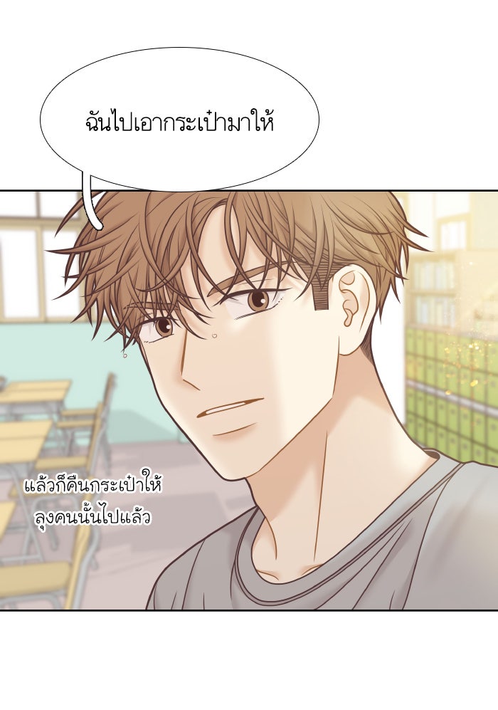 โลกสดใสวัยสีชมพู - หน้า 61