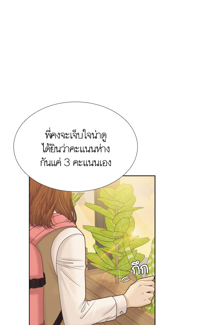 โลกสดใสวัยสีชมพู - หน้า 10