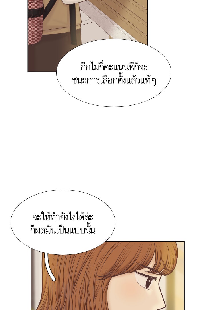โลกสดใสวัยสีชมพู - หน้า 11