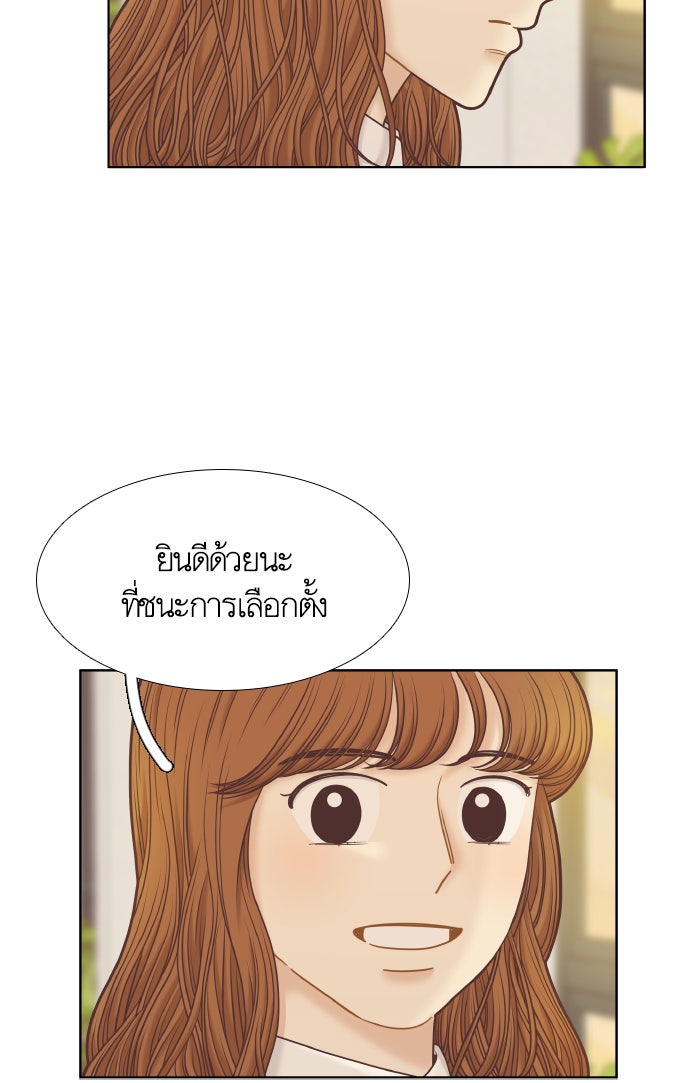 โลกสดใสวัยสีชมพู - หน้า 12