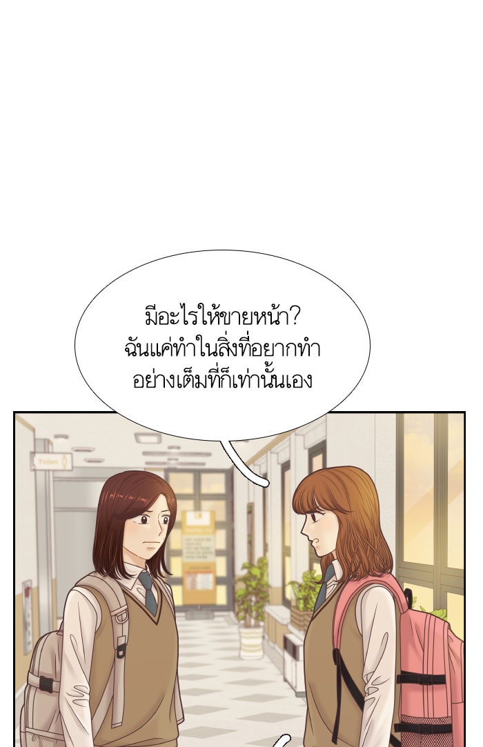 โลกสดใสวัยสีชมพู - หน้า 16