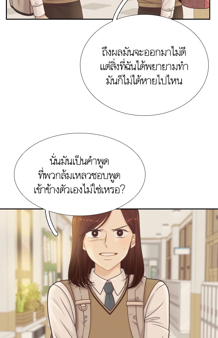 โลกสดใสวัยสีชมพู - หน้า 17