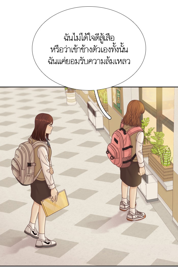 โลกสดใสวัยสีชมพู - หน้า 21