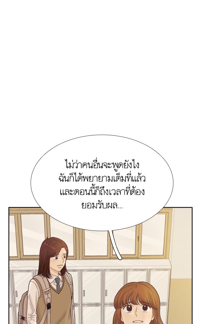 โลกสดใสวัยสีชมพู - หน้า 30