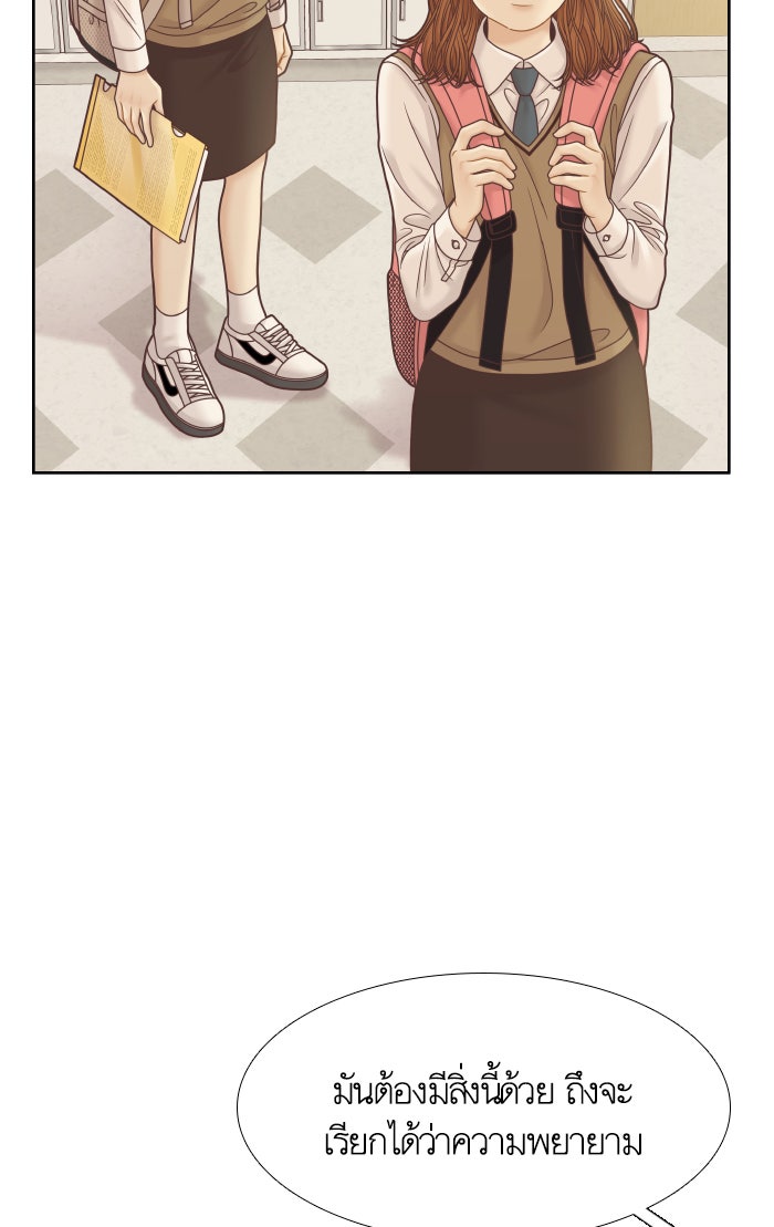 โลกสดใสวัยสีชมพู - หน้า 31