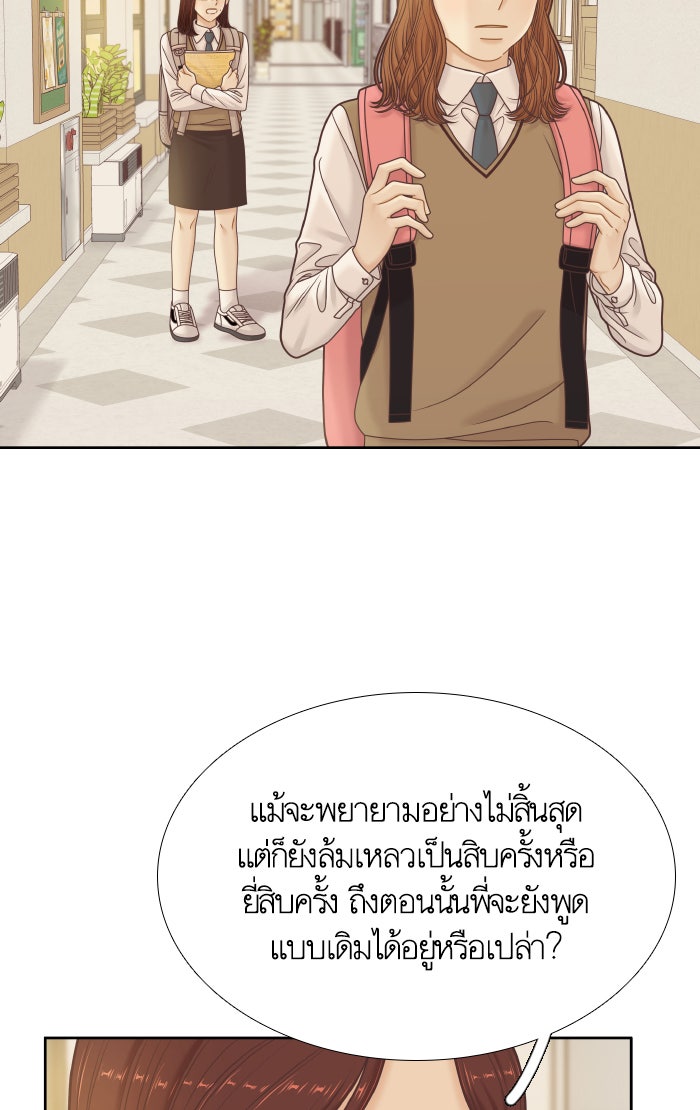 โลกสดใสวัยสีชมพู - หน้า 40