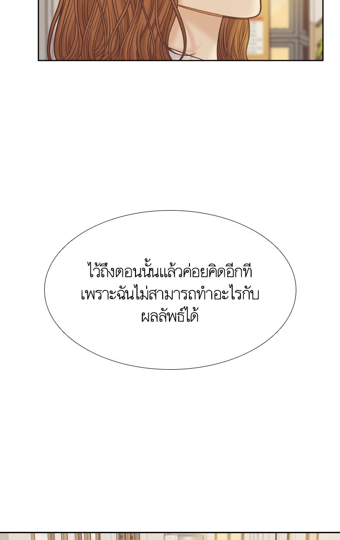 โลกสดใสวัยสีชมพู - หน้า 42