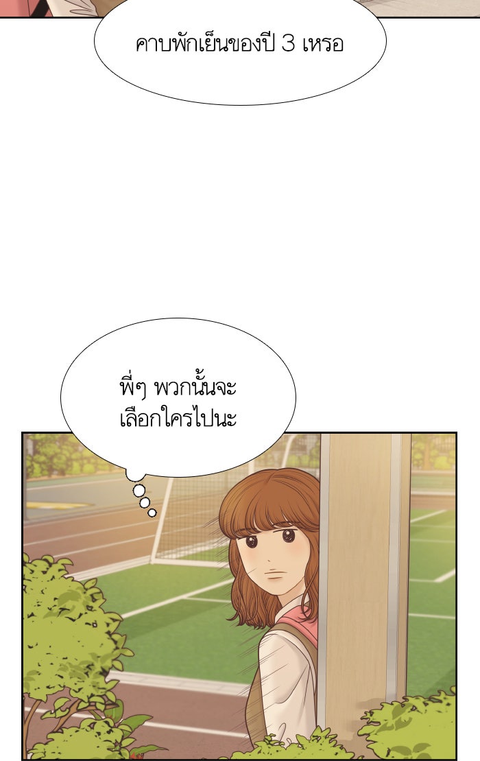 โลกสดใสวัยสีชมพู - หน้า 49