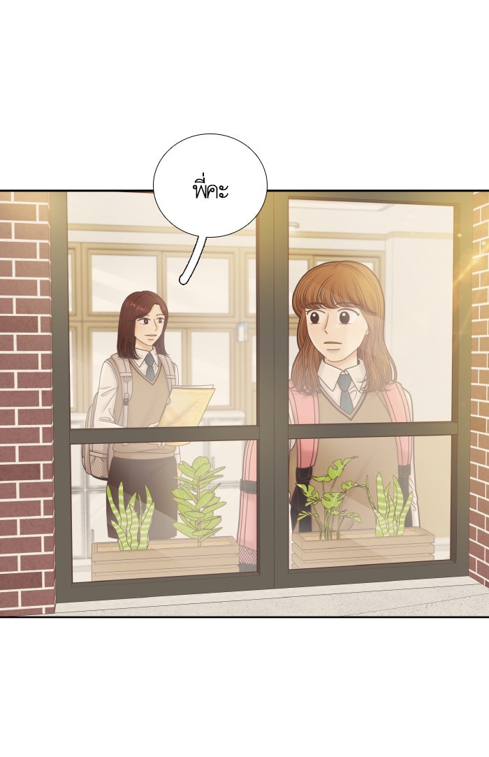 โลกสดใสวัยสีชมพู - หน้า 5