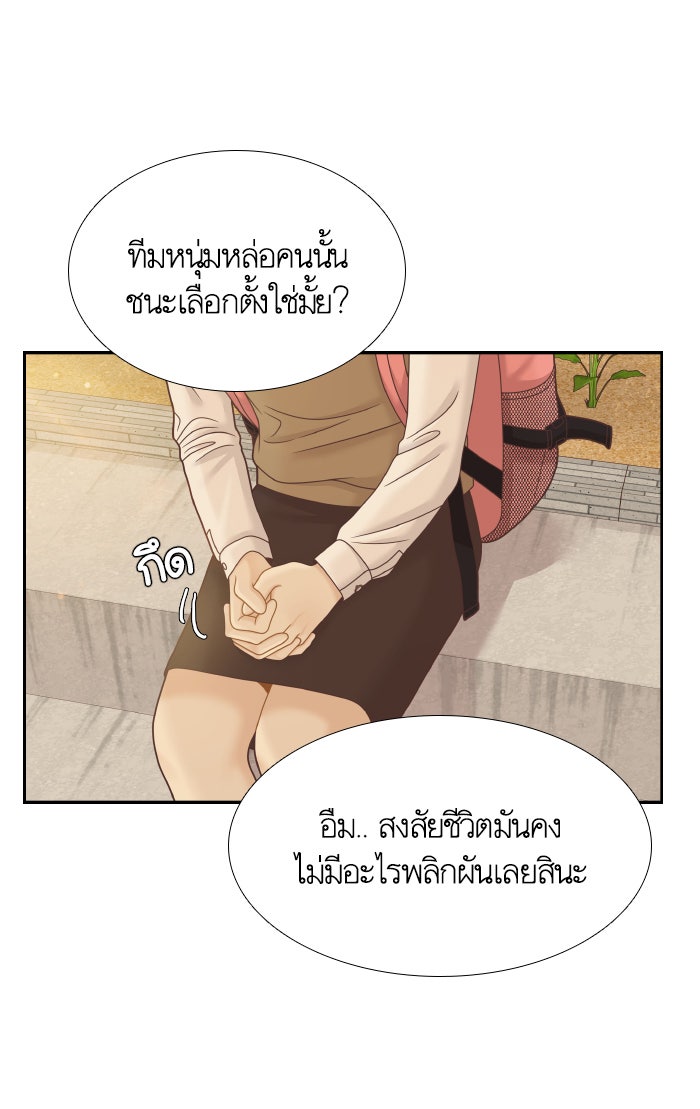 โลกสดใสวัยสีชมพู - หน้า 54