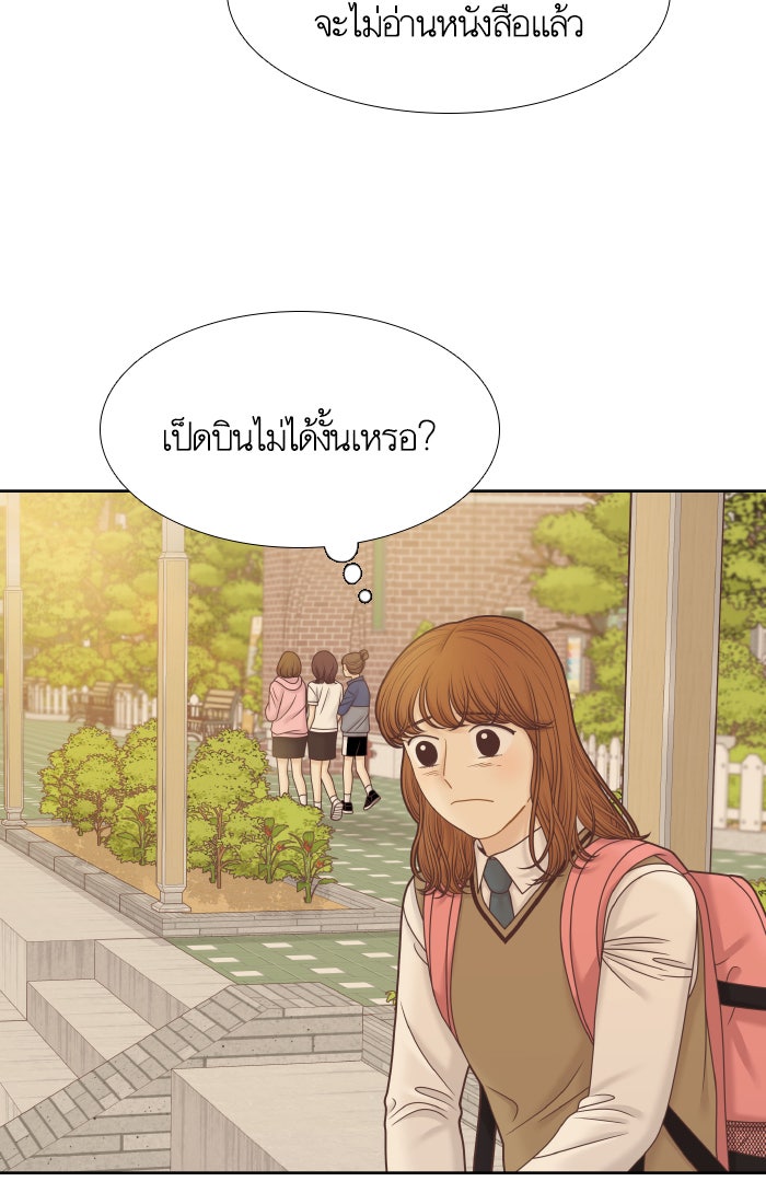 โลกสดใสวัยสีชมพู - หน้า 56