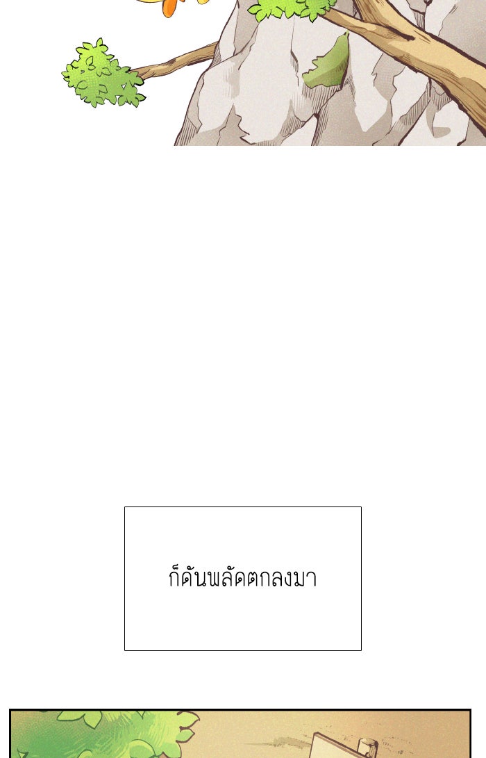 โลกสดใสวัยสีชมพู - หน้า 62