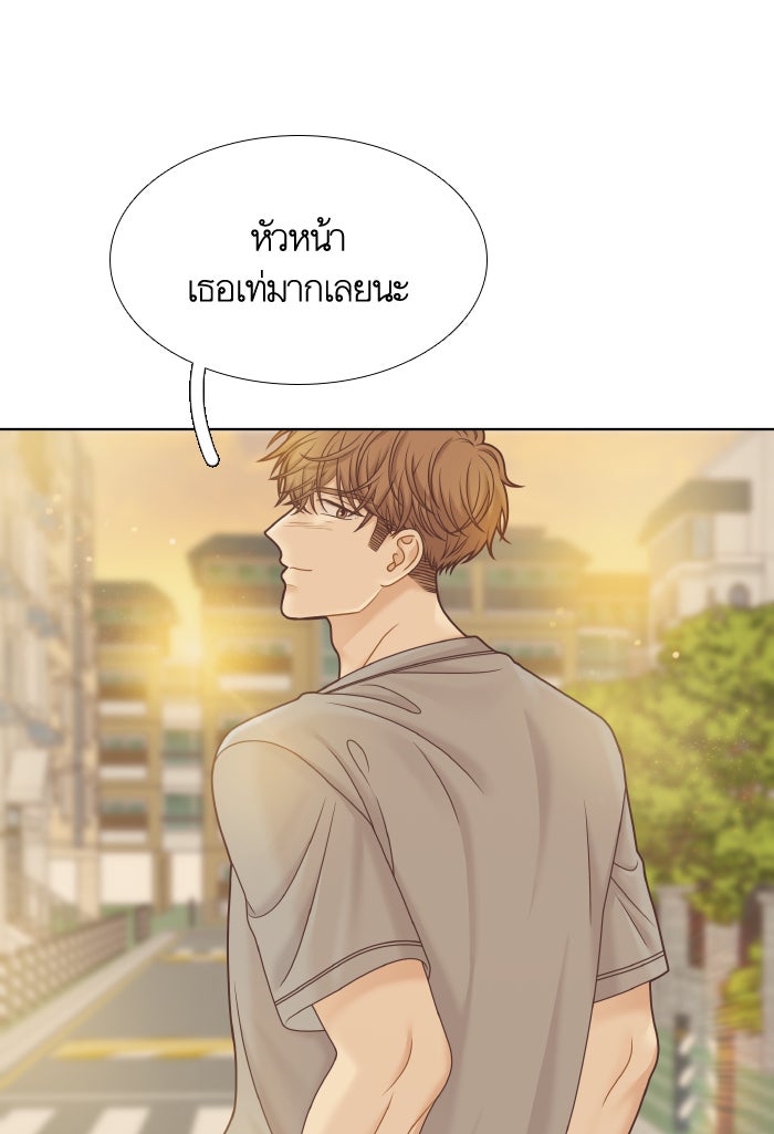 โลกสดใสวัยสีชมพู - หน้า 11