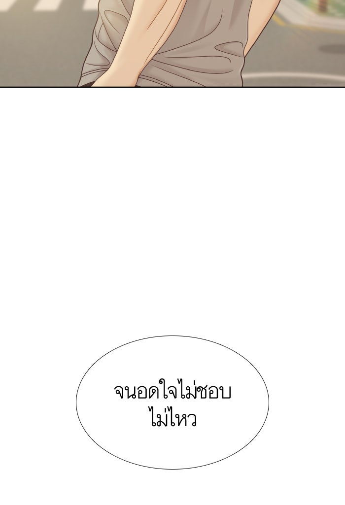 โลกสดใสวัยสีชมพู - หน้า 12