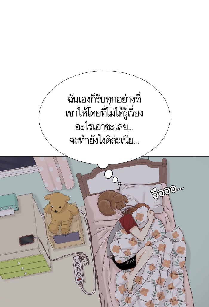 โลกสดใสวัยสีชมพู - หน้า 22