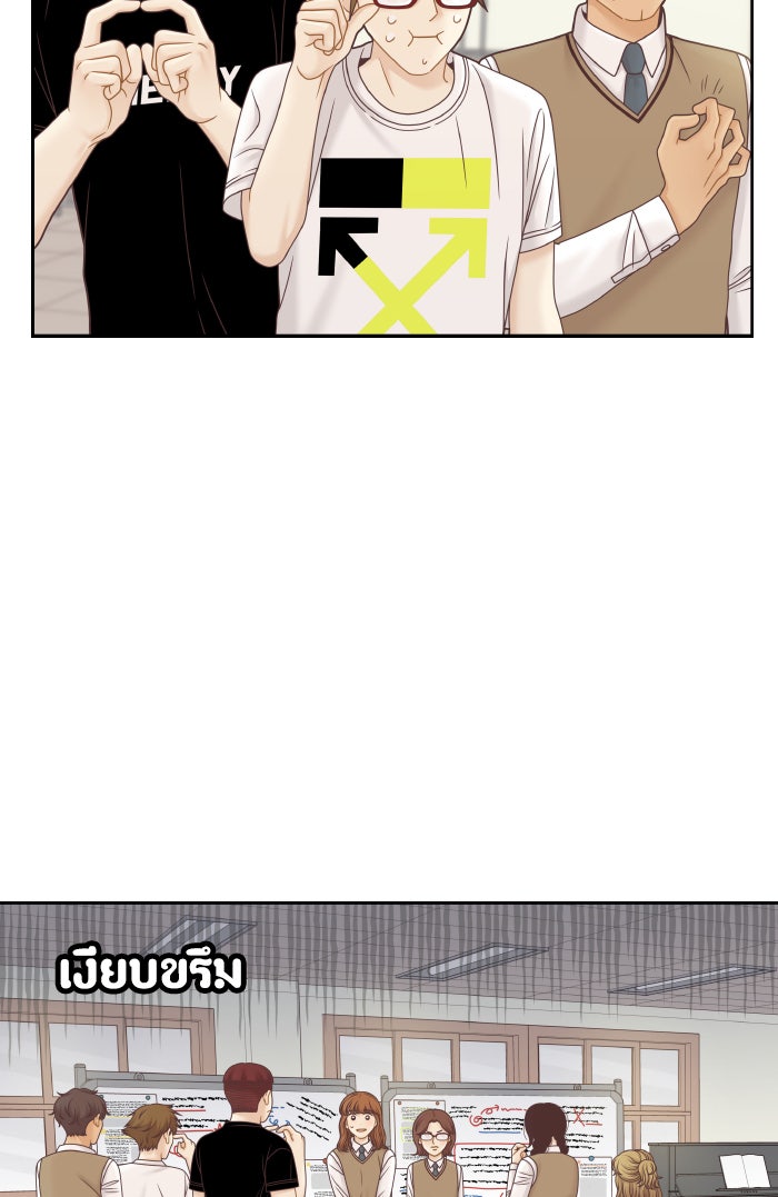โลกสดใสวัยสีชมพู - หน้า 31