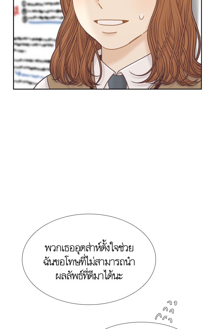 โลกสดใสวัยสีชมพู - หน้า 33