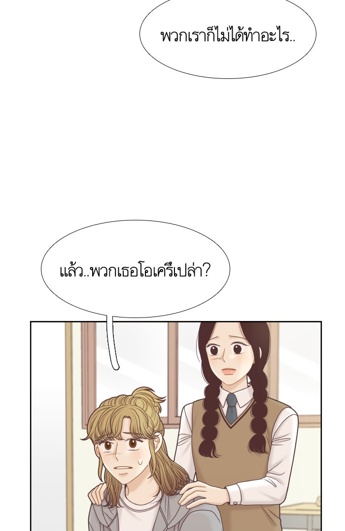 โลกสดใสวัยสีชมพู - หน้า 34