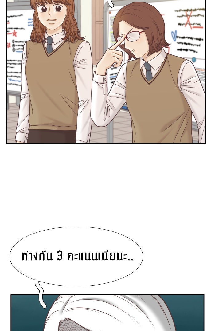 โลกสดใสวัยสีชมพู - หน้า 36