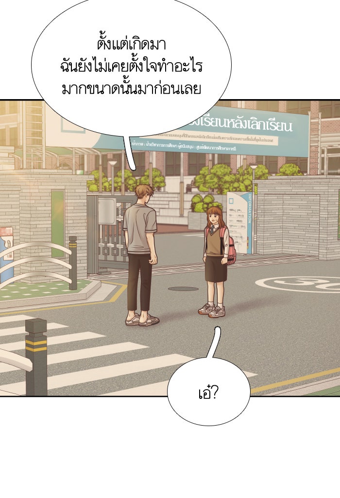 โลกสดใสวัยสีชมพู - หน้า 4