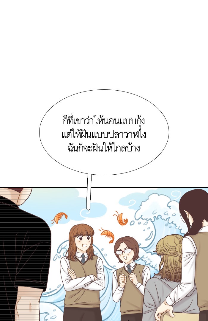 โลกสดใสวัยสีชมพู - หน้า 43