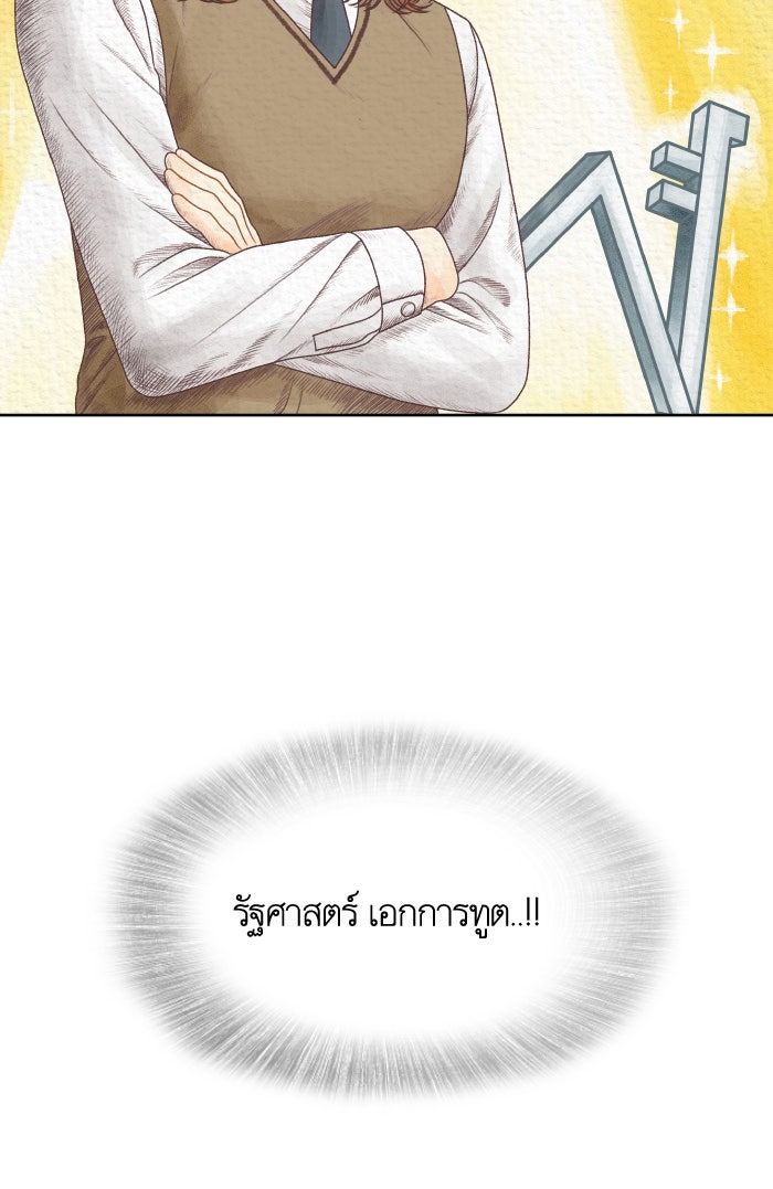โลกสดใสวัยสีชมพู - หน้า 45