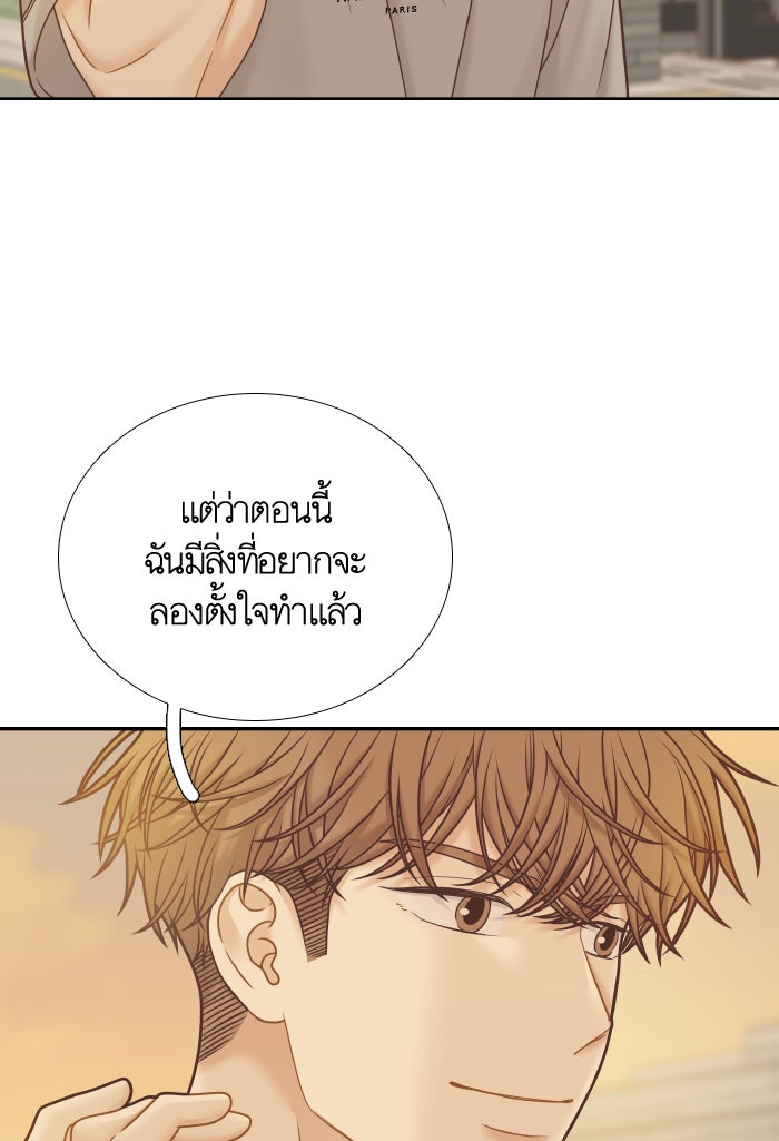 โลกสดใสวัยสีชมพู - หน้า 6