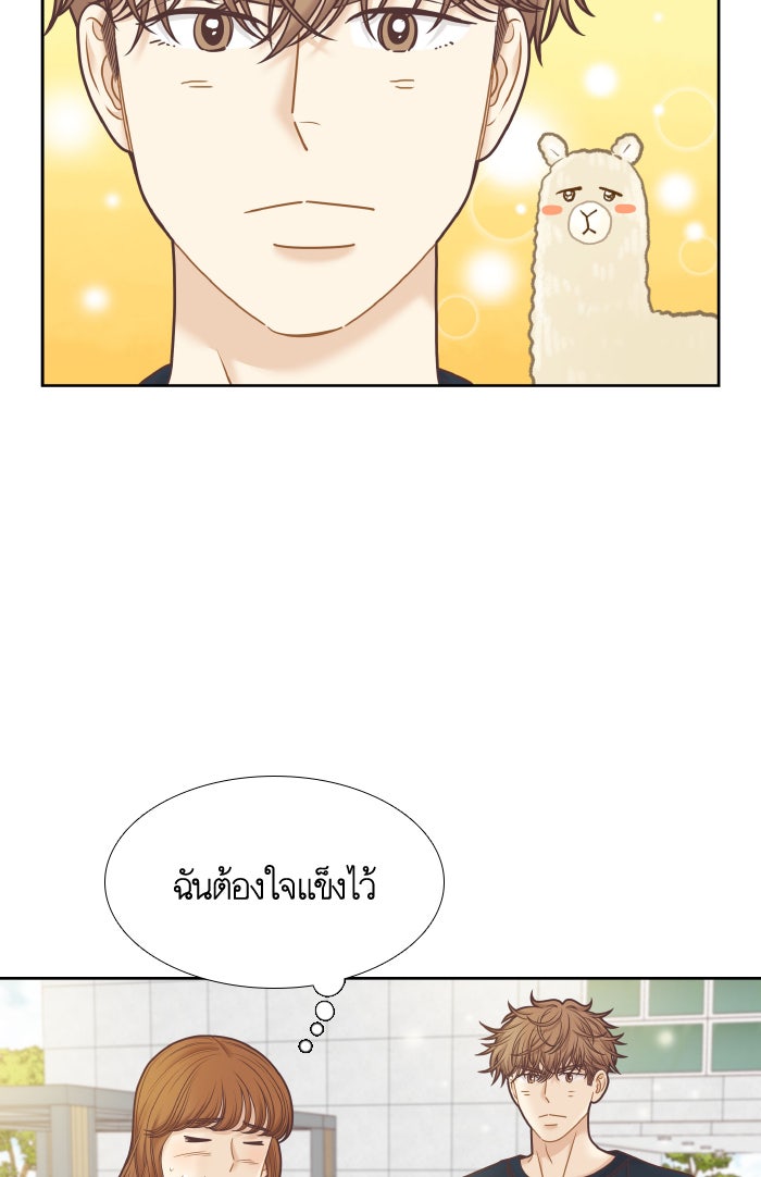 โลกสดใสวัยสีชมพู - หน้า 62