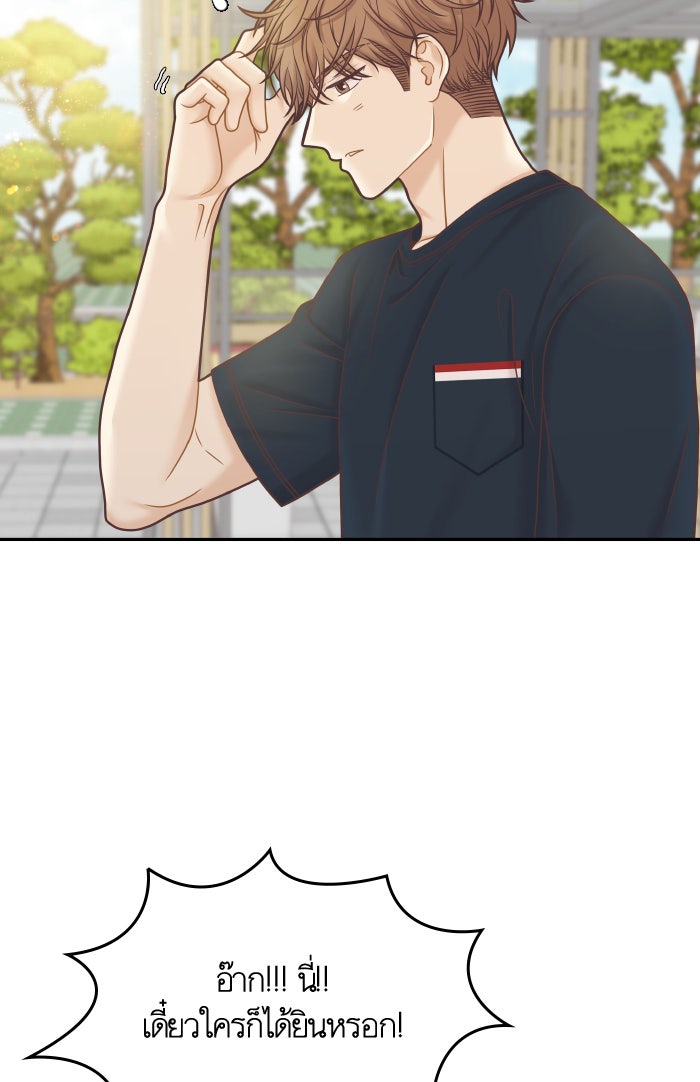 โลกสดใสวัยสีชมพู - หน้า 65