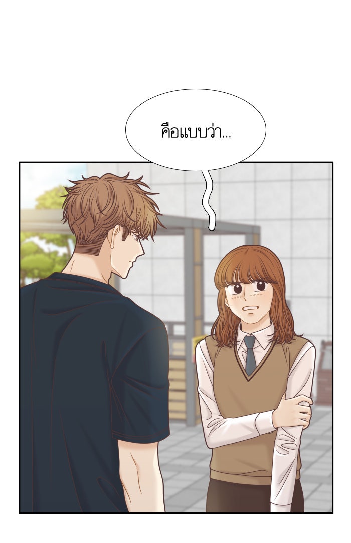 โลกสดใสวัยสีชมพู - หน้า 68