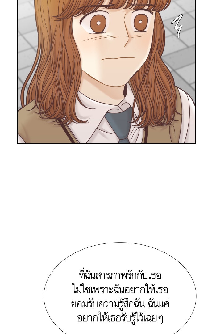 โลกสดใสวัยสีชมพู - หน้า 72