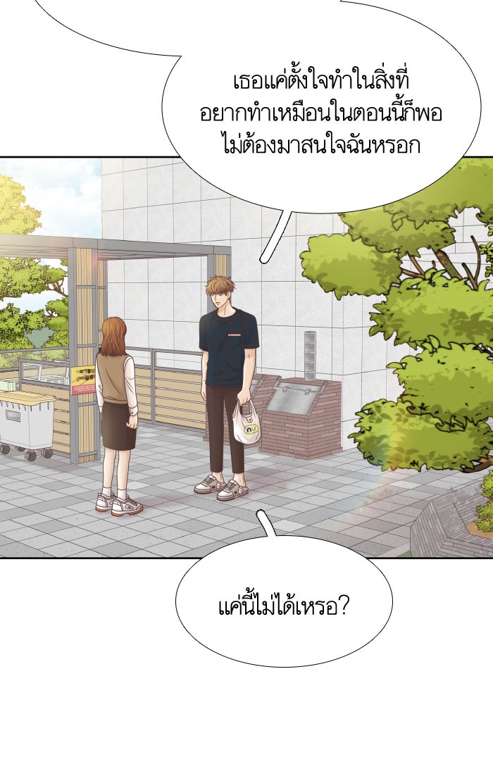 โลกสดใสวัยสีชมพู - หน้า 74