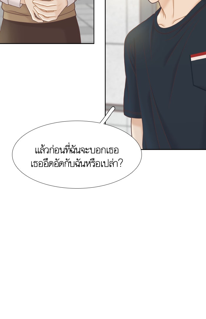 โลกสดใสวัยสีชมพู - หน้า 76