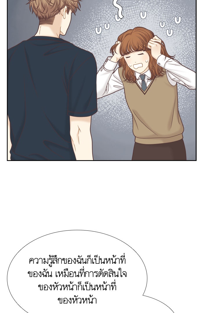 โลกสดใสวัยสีชมพู - หน้า 79