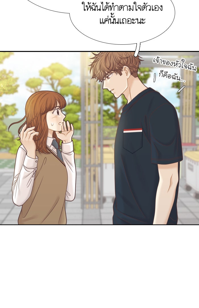 โลกสดใสวัยสีชมพู - หน้า 80