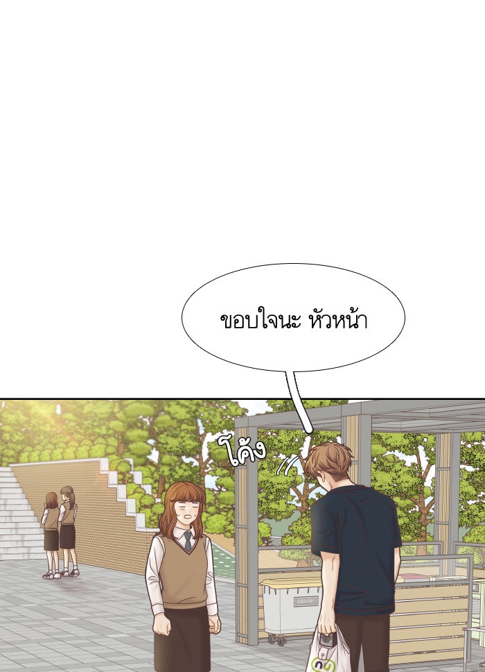 โลกสดใสวัยสีชมพู - หน้า 82