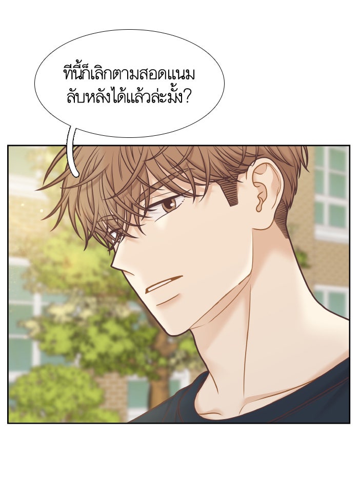 โลกสดใสวัยสีชมพู - หน้า 89