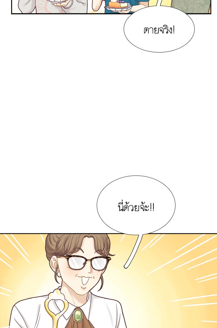 โลกสดใสวัยสีชมพู - หน้า 17