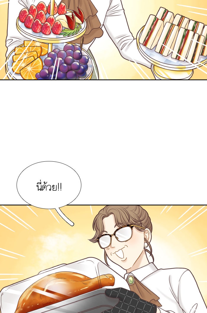 โลกสดใสวัยสีชมพู - หน้า 18