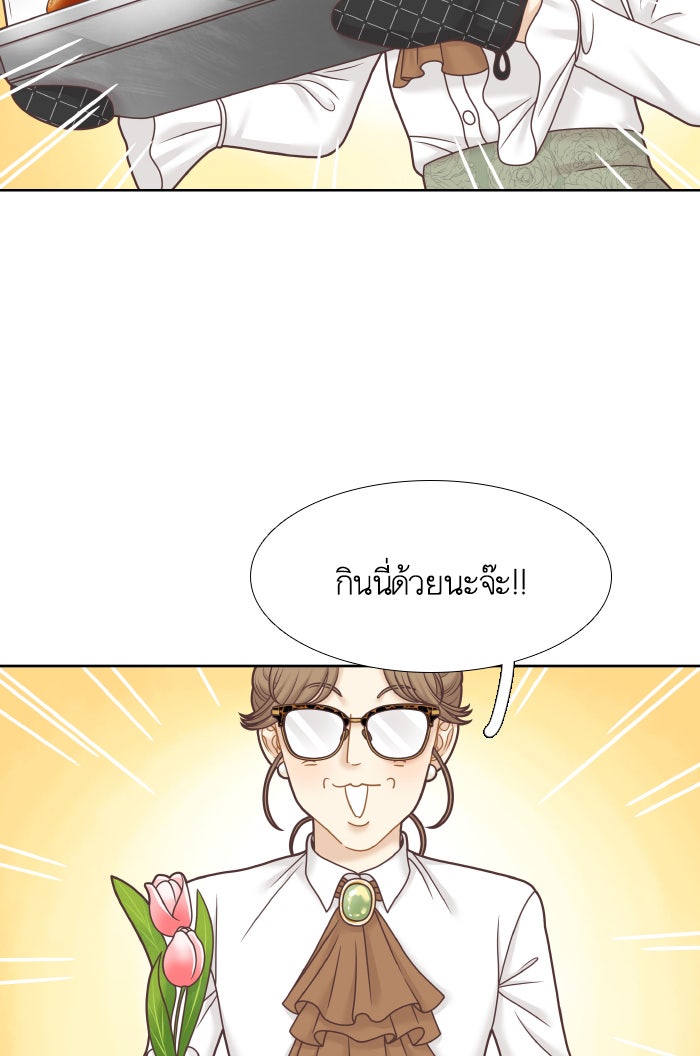 โลกสดใสวัยสีชมพู - หน้า 19