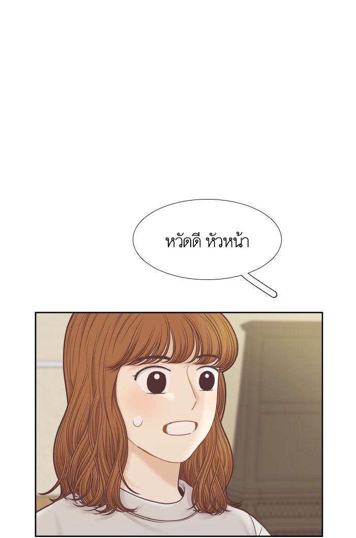 โลกสดใสวัยสีชมพู - หน้า 2
