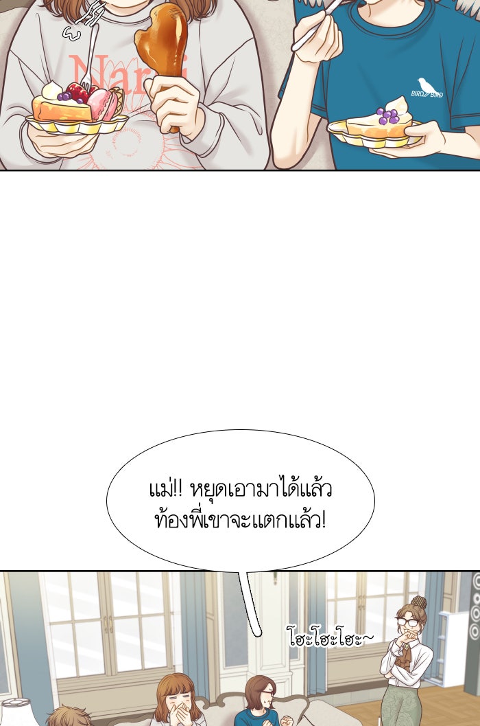 โลกสดใสวัยสีชมพู - หน้า 22