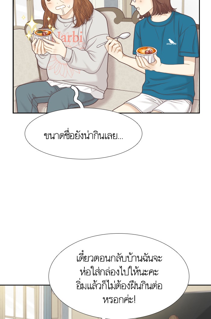 โลกสดใสวัยสีชมพู - หน้า 24