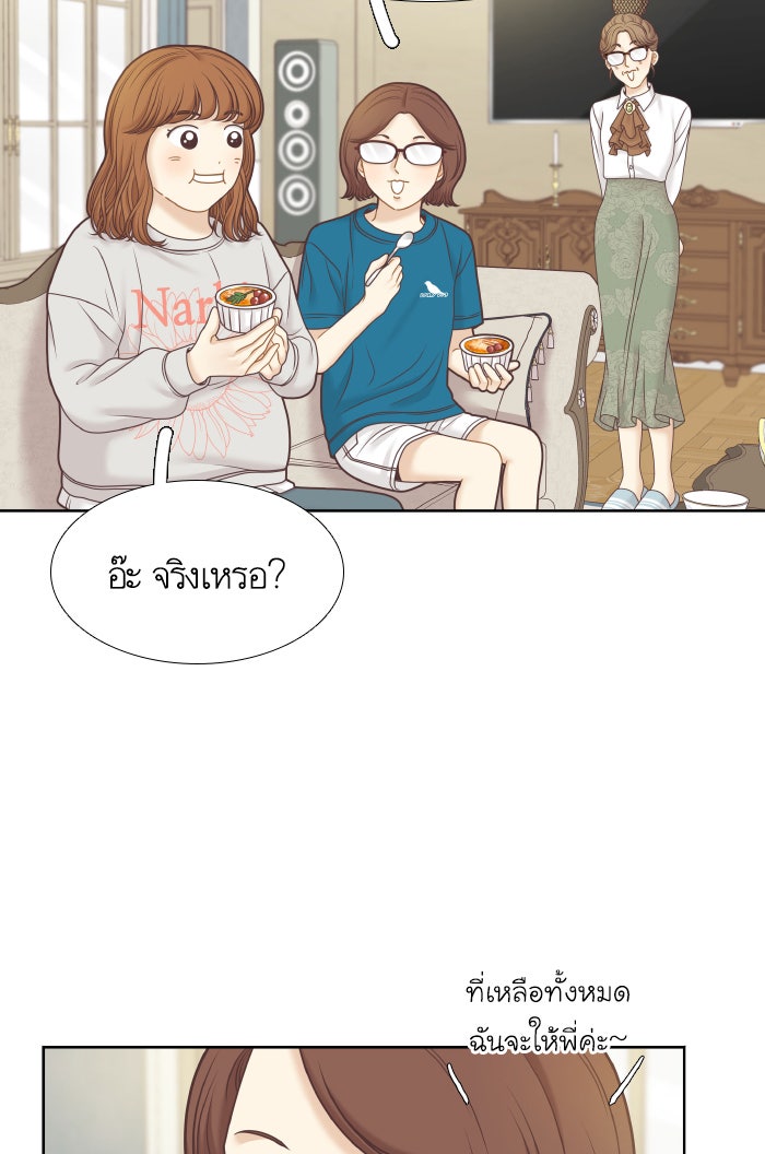 โลกสดใสวัยสีชมพู - หน้า 25