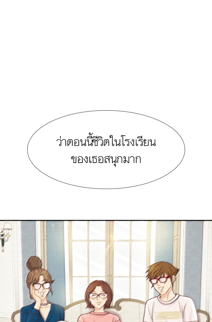 โลกสดใสวัยสีชมพู - หน้า 35