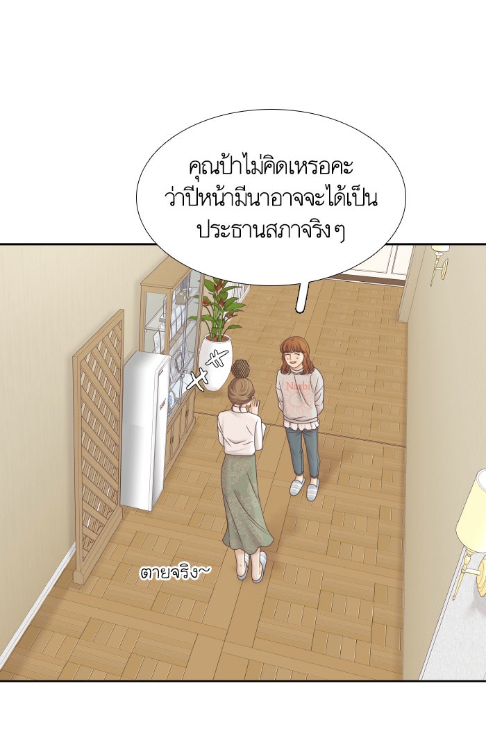 โลกสดใสวัยสีชมพู - หน้า 46