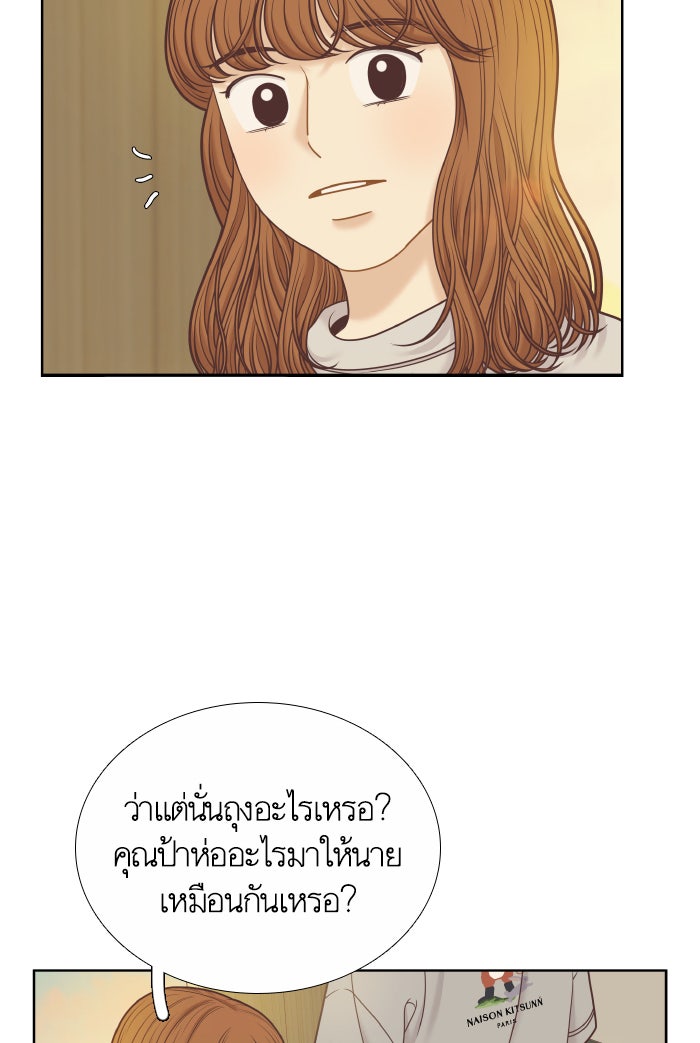 โลกสดใสวัยสีชมพู - หน้า 57