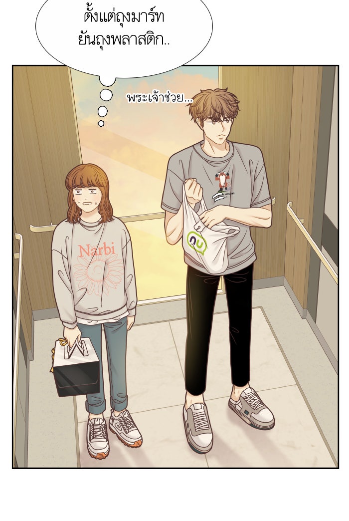 โลกสดใสวัยสีชมพู - หน้า 62