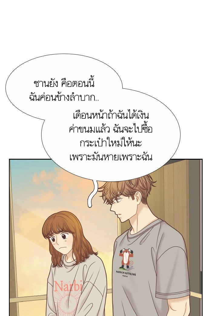 โลกสดใสวัยสีชมพู - หน้า 63