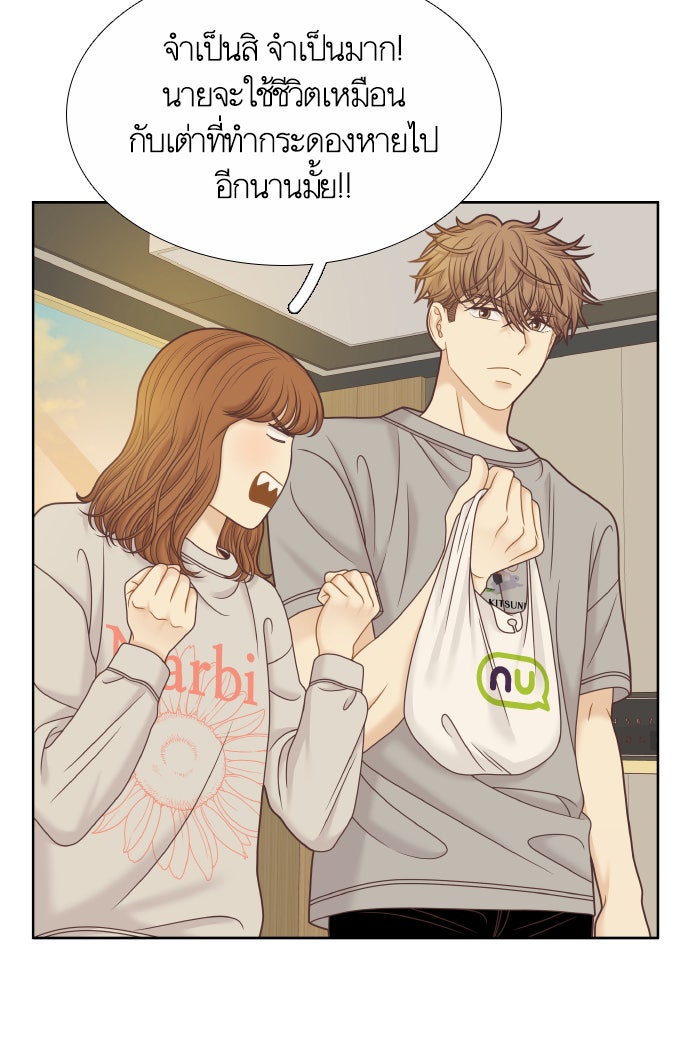 โลกสดใสวัยสีชมพู - หน้า 70